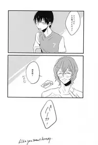 (SUPER24) [Ryuuseiraku (Fujiko)] Kimi wa Hachimitsu (Yowamushi Pedal) [Incomplete]