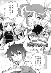 [Anthology] Inran Shoujo LyriNana no Himitsu (Mahou Shoujo Lyrical Nanoha)
