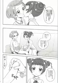 (C86) [Jam Kingdom (Jam Ouji)] Dokidoki! Precious Wedding (Dokidoki! Precure)