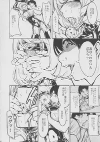 (C78) [Dairiseki (Hakaba)] Nikuyoku Aoki Jou (Bakuman)