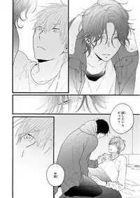 MAGAZINE BE×BOY 2016-01 [Digital] [Incomplete]