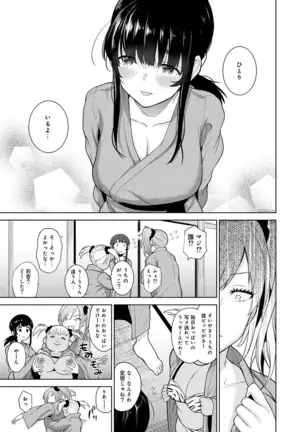 Erohon o Sutetara Konoko ga Tsurechatta!? Ch. 1-24