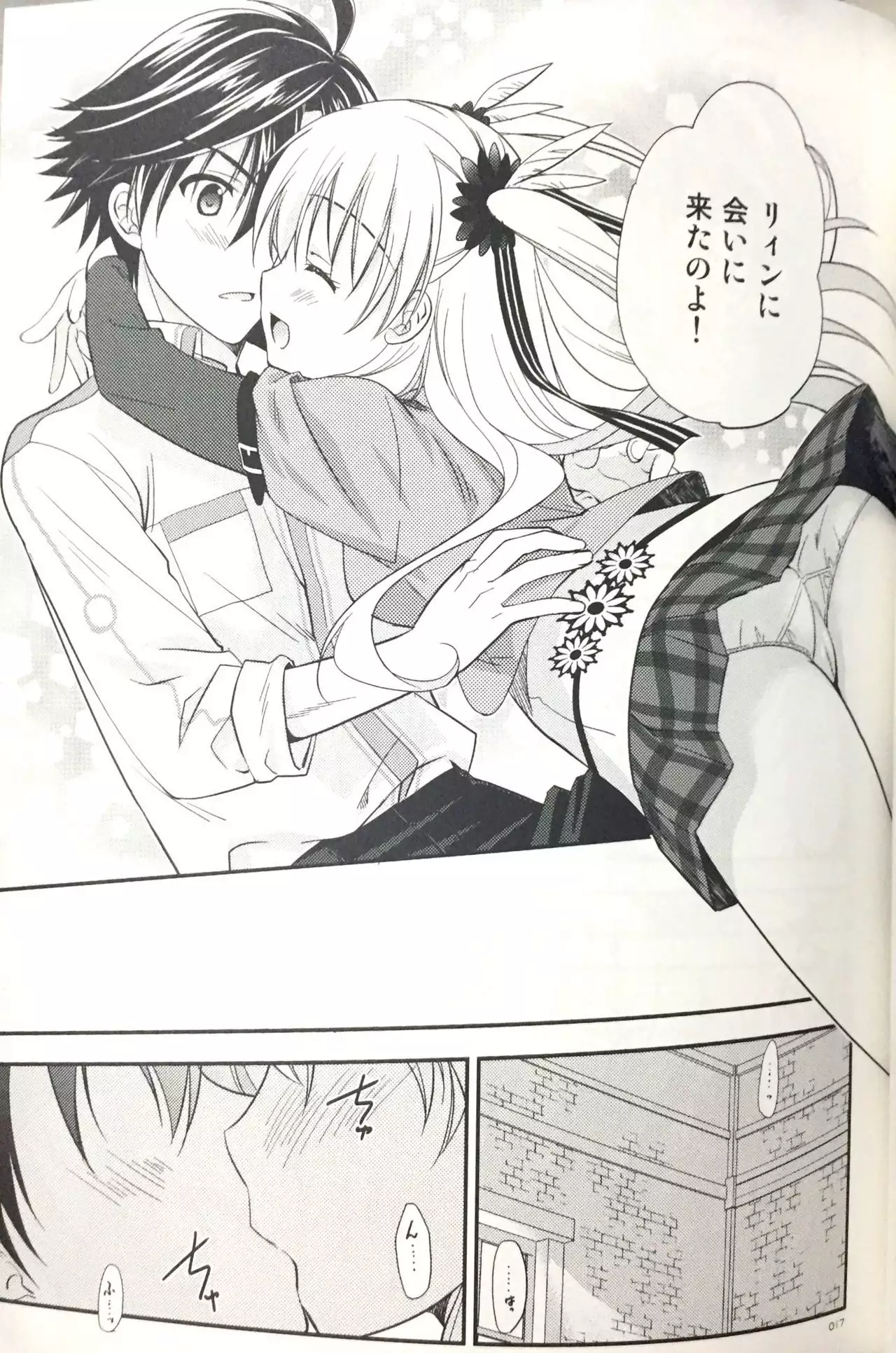 Enkyori Renai mo Rakujanai!