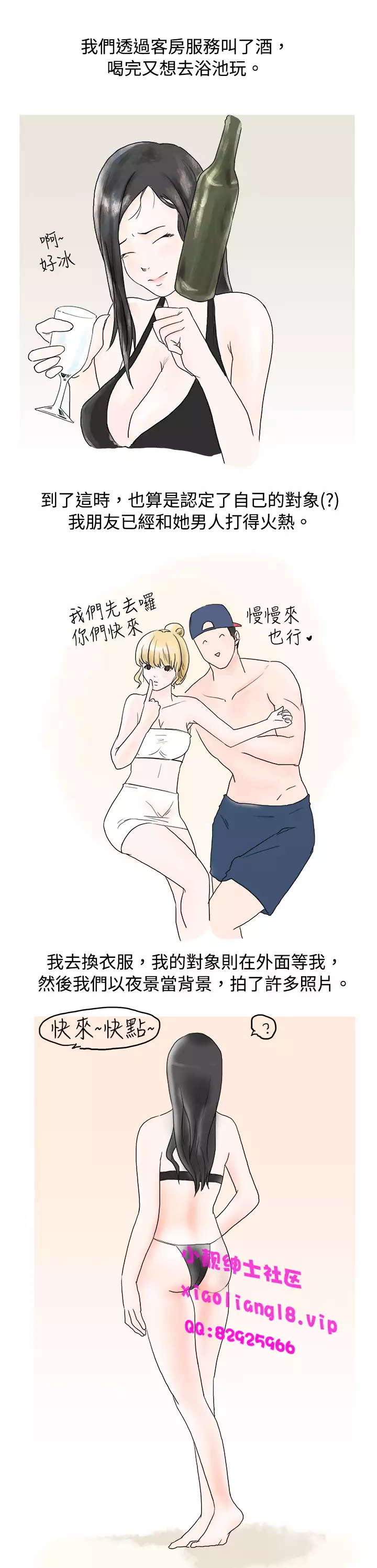 中文韩漫 秘密Story 第一季 Ch.1-15