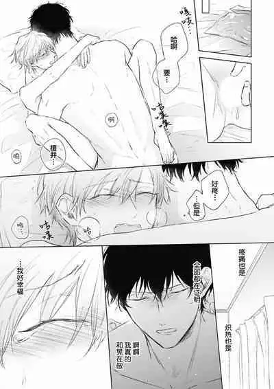 Mijuku na Cider - Immature Cider | 尚未成熟的苏打