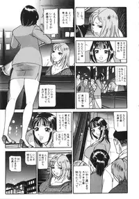 [Taneichi] Osou - It Attacks It