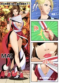 The Lust of Mai Shiranui(CHI)