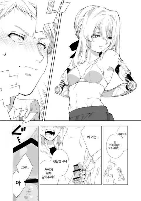 Benedict-kun no Hajimete