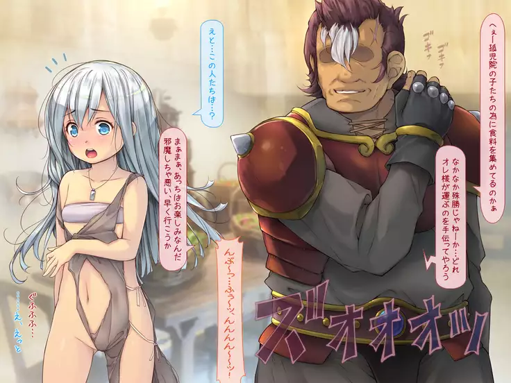 Yakuza Yuusha o Maneite Shimatta Machi