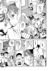 [Ahiru Okano] Mikakunin Osananajimi Vol 1