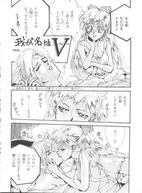 (C45) [Studio SKB (Various)] Gekkou 4 (Bishoujo Senshi Sailor Moon)