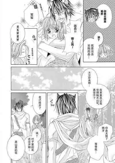 ama ga mi ōkami to yūwaku no yoru | 甜蜜轻咬的狼与诱惑之夜