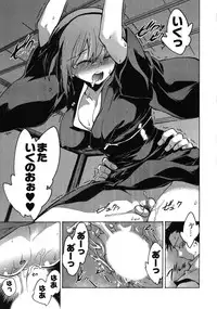 [James Hotate] Omocha No Ohime-sama | La Princesse De Jouet Vol. 3