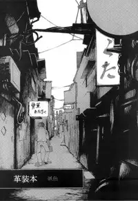 [JUNKLAND2 (Shimimaru)] PM3:12 no Reizouko