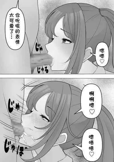 Agatsuma, Itsu no Manika Inran-ka