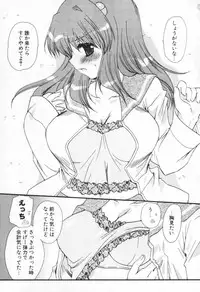 [Sakura Mitono] Shounen Shoujo Renaigaku