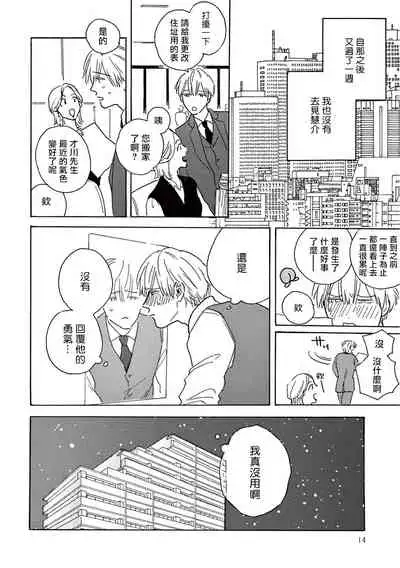 Lonely Playground 1-8