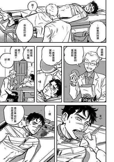 Sleeping Dead | 活死人 Ch. 1-2