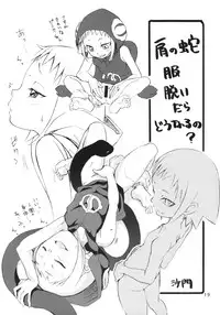 [Studio Tar (Kyouichirou , Shamon)] Medhu-tan (Soul Eater)