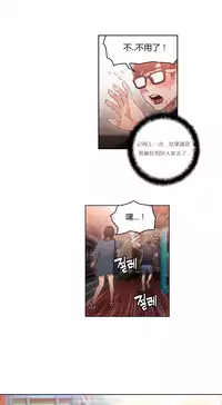 [Park Hyeongjun] Sweet Guy Ch.22-45 (Chinese)