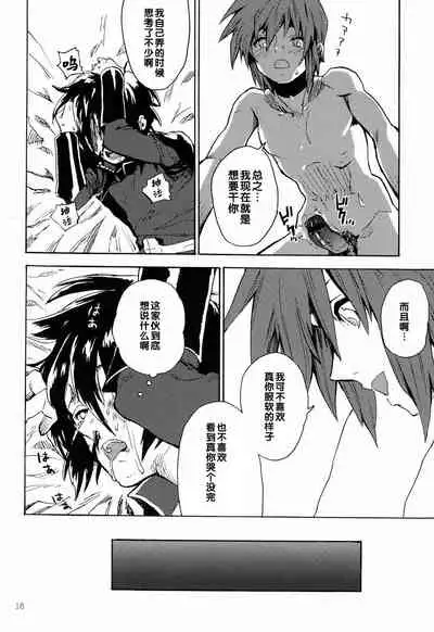 I am Your Best Fantasy