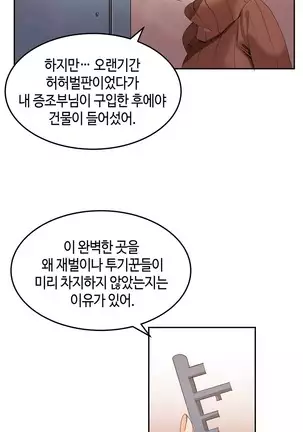 Hari's Lumpy Sharehouse Ch.0-28