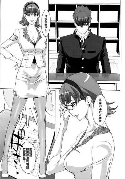 CYBORG 003 Chiteki Mesu Joshi Hen