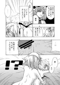 (C75) [Yuki Kagerou (KANZUME)] EraKatta ne! Fran-chan! (Touhou Project)