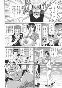 [Ozaki Akira] Hitozuma Inran Sousenkyo