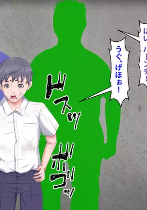 Boku o Ijimeteita Kuzuo ni Kanojo o Netoraremashita.