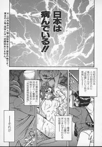 [Mercy Rabbit] Prisoner Idol