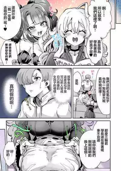 【Kamiya Zuzu】Rental? Girlfriend 3【忆之风汉化组】