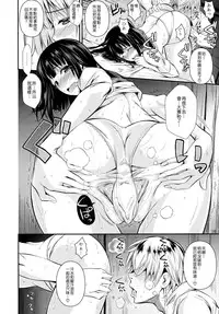 (C87) [Shoot The Moon (Fuetakishi)] Mushijo. [Chinese]