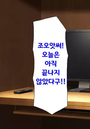 Beit ga Koshitsu de Ura Op Service Shiteiru Mankitsu