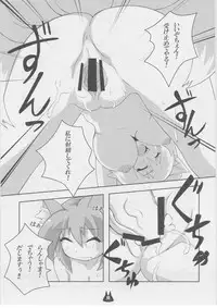 (C81) [Gurumedou (L-Road)] Neko milk (Touhou Project)