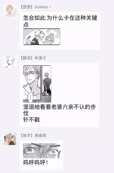 Pheromo Holic | 费洛蒙中毒 Ch. 1-2