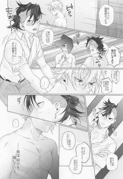 (SUPER29) [175 (Minamoto)] Oregoto Meshiagare! (Kimetsu no Yaiba)