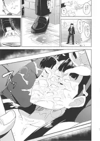 (C88) [Poppenheim (Kamisyakujii Yubeshi)] Shadow World II Amagi Yukiko no Baai (Persona 4)