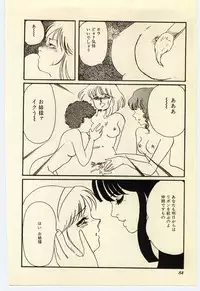 [Umino Yayoi] Akai High Heel