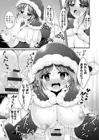 [Kotoba Ai] Sis-pai Heaven! [Digital]