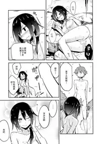 (C88) [Denpaesidan (Shiroshi)] Hitou Renko (Touhou Project) [Chinese] [伞尖汉化]