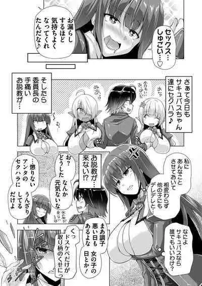 BugBug 2022-11 DLsite Limited Edition