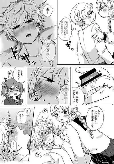 [Naedoko (Koucha Kinoko)] LYRICAL OPTION VIRTUAL EMOTION! (13 Sentinels: Aegis Rim) [Digital]