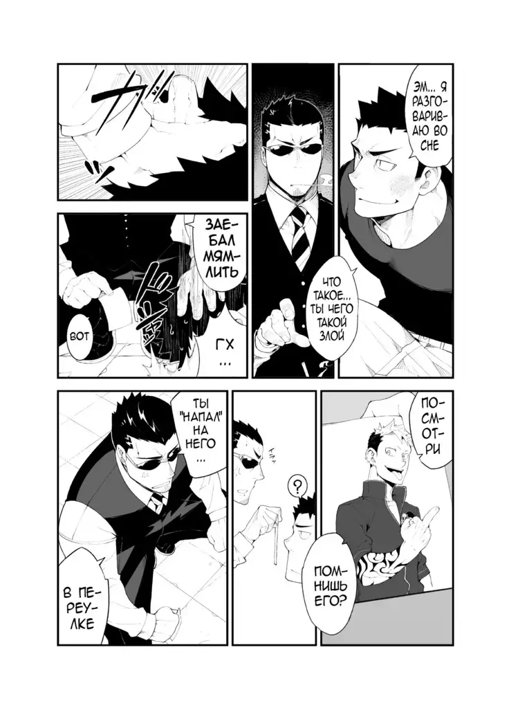 Kenken 03 | Noisy Dog 03 | Шумная псина 03