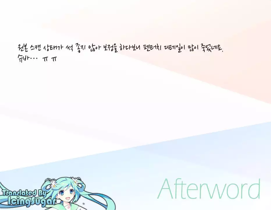 Ano Te Kono Te de Tone ni Chikumaa! to Sakebaseru Hon