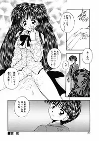 [Kamogawa Tanuki] INNOCENCE -Shinsouban-