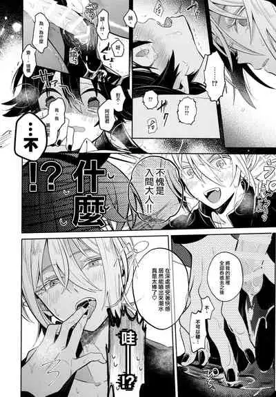 [Kedama MONSTER (MAA)] Secret Bunny (Mairimashita! Iruma-kun) [Chinese] [瑞树汉化组]