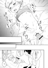 Datte Suki Nanda Mon.