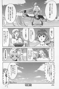 [Kamitsuki Manmaru] GO GO HEAVEN!! 01