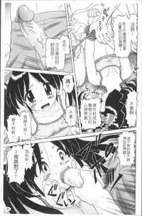 [Bow Rei] Shou Koujo Miyuki ~Hakkou Shoujo Ryoujoku Monogatari~ | 娼公女美幸 ～薄幸少女凌辱物語～ [Chinese]